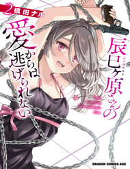 Bìa truyện Không Thể Thoát Khỏi Tình Yêu Của Tatsumigahra