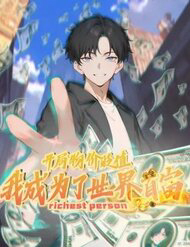 Bìa truyện Khởi Đầu Vật Giá Sụt Giảm, Ta Trở Thành Nhà Giàu Số Một Thế Giới!