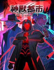 Bìa truyện Thần Thú Đô Thị