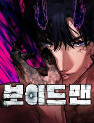 Bìa truyện Khuyết Nhân