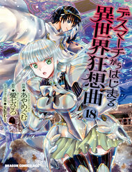 Bìa truyện Dị Giới Cuồng Tưởng Khúc