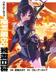 Bìa truyện Blue Archive: Nhật Kí Nghiệp Vụ Của Handyman 68