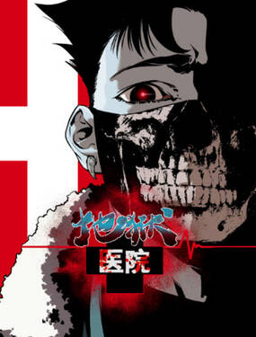 Bìa truyện Bệnh Viện Địa Ngục