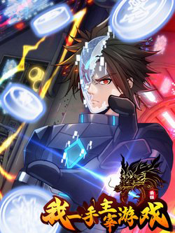 Bìa truyện Tôi Một Tay Thống Trị Trò Chơi