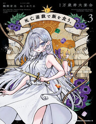 Bìa truyện Kiếm Sống Bằng Trò Chơi Sinh Tử