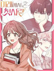 Bìa truyện Mối Tình Đầu Đến Từ Tương Lai