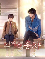 Bìa truyện Hồng Trà Ấm Áp