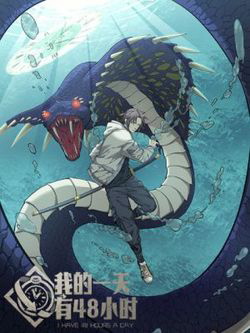 Bìa truyện Một Ngày Của Tôi Có 48 Giờ