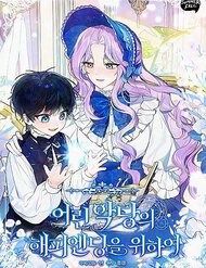 Bìa truyện Kết Thúc Có Hậu Cho Nhân Vật Phản Diện Trẻ Tuổi