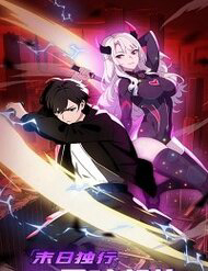 Bìa truyện Mạt Thế Độc Hành: Khế Ước Hắc Ám Của Ta