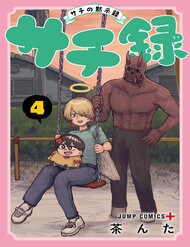 Bìa truyện Sachiroku - Cuốn Sách Khải Huyền Của Sachi