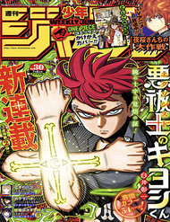 Bìa truyện Exorcist No Kiyoshi-Kun