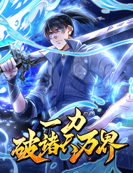 Bìa truyện Nhất Lực Phá Chư Thiên Vạn Giới