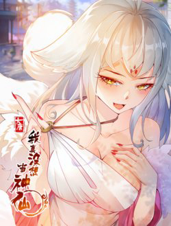 Bìa truyện Ta thực sự không muốn làm thần tiên