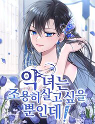 Bìa truyện Ác Nữ Chỉ Muốn Sống Yên Bình