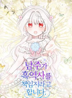 Bìa truyện Lịch Sử Đen Tối Của Nam Chính