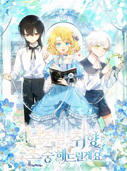 Bìa truyện Nam Chính À, Tôi Sẽ Tôn Trọng Sở Thích Của Anh!