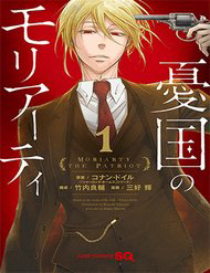 Bìa truyện Yukoku No Moriarty