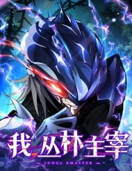 Bìa truyện Ta, Chúa Tể Rừng Xanh