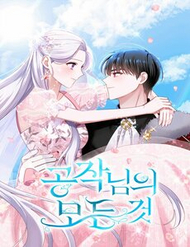 Bìa truyện Cẩm Nang Về Ngài Công Tước