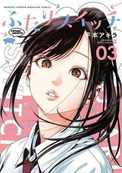 Bìa truyện Futari Switch