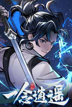 Bìa truyện Nhất Niệm Tiêu Dao