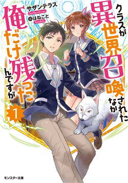 Bìa truyện Class ga Isekai Shoukan sareta Naka Ore dake Nokotta n desu ga