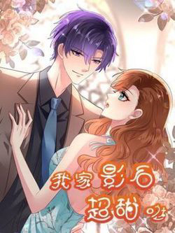 Bìa truyện Ảnh Hậu Nhà Tôi Siêu Ngọt Ngào