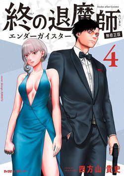 Bìa truyện Ender Geister