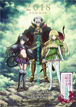 Bìa truyện Isekai Maou to Shoukan Shoujo no Dorei Majutsu
