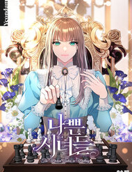 Bìa truyện Hầu Nữ Xấu Xa