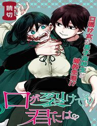 Bìa truyện Kuchi Ga Saketemo Kimi Ni Wa (2020)