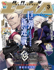 Bìa truyện Fate/Grand Order Epic of Remnant - Shinjuku
