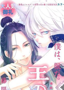 Bìa truyện Vua Quái Vật