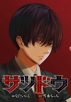 Bìa truyện Sát Đạo