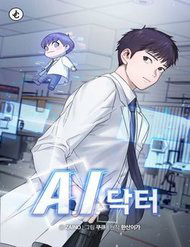 Bìa truyện A.I. Doctor