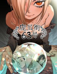 Bìa truyện Số 63 Phố Bàng Bối