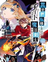 Bìa truyện Isekai Cheat Magic Swordsman