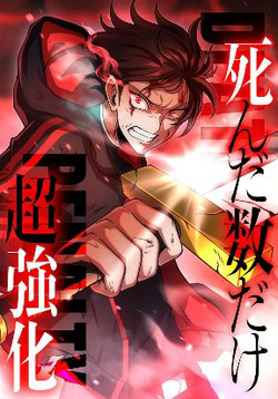 Bìa truyện Hình phạt tử hình