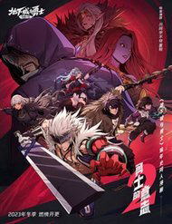 Bìa truyện Ý Chí Dũng Sĩ 2