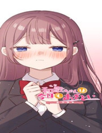 Bìa truyện Cô Bạn Gái Hai Mặt