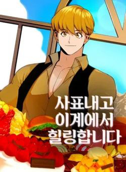 Bìa truyện Tôi Từ Bỏ Tất Cả Để Khởi Đầu Ở Một Thế Giới Khác