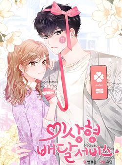 Bìa truyện Dịch Vụ Chuyển Phát Hình Mẫu Lý Tưởng