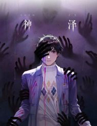 Bìa truyện Shen Ze
