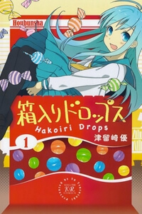 Bìa truyện Hakoiri Drops