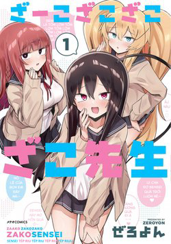 Bìa truyện Zaako Zako Zako Zako Sensei (Sensei Tép Riu Tép Riu Tép Riu Tép Riuu)