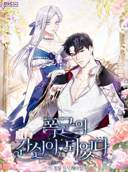 Bìa truyện Trở Thành Trung Thần Của Bạo Chúa