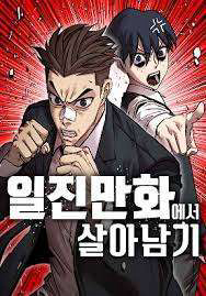 Bìa truyện Surviving in A School Bully