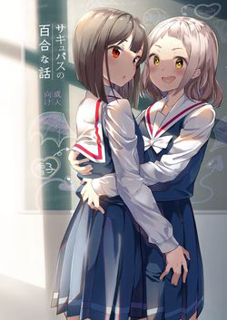 Bìa truyện A Succubus Yuri Story