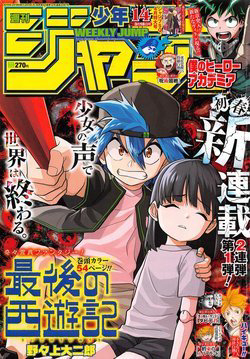 Bìa truyện Saigo no Saiyuuki